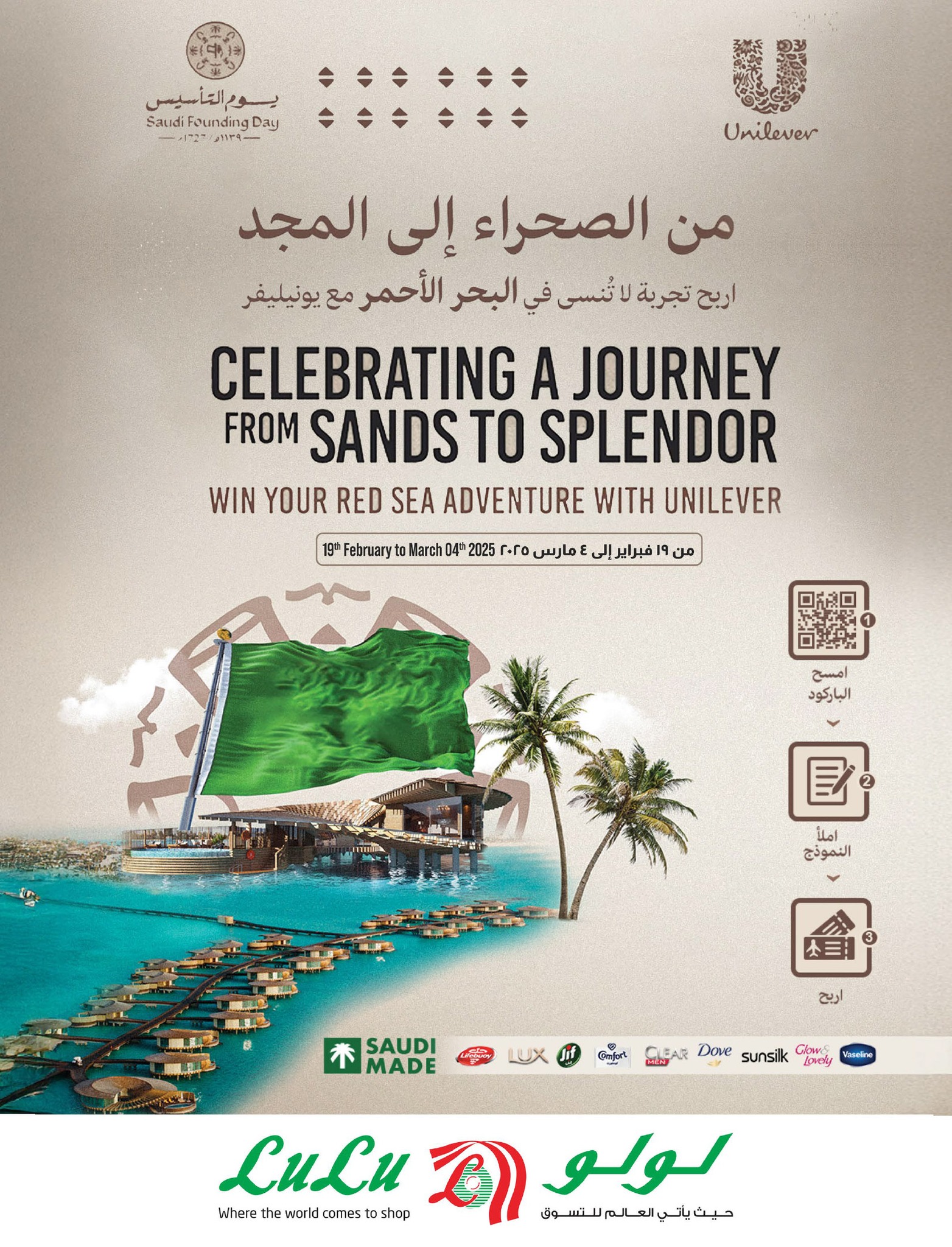 lulu-dammam-shati offers from 26feb to 4mar 2025 عروض لولو الدمام الشاطئ من 26 فبراير حتى 4 مارس 2025 صفحة رقم 61